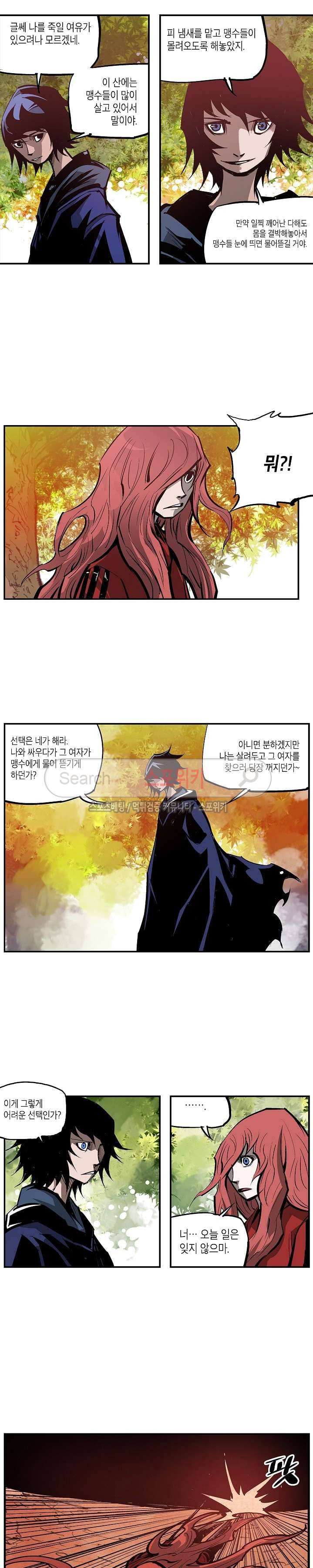 무신 103화 10