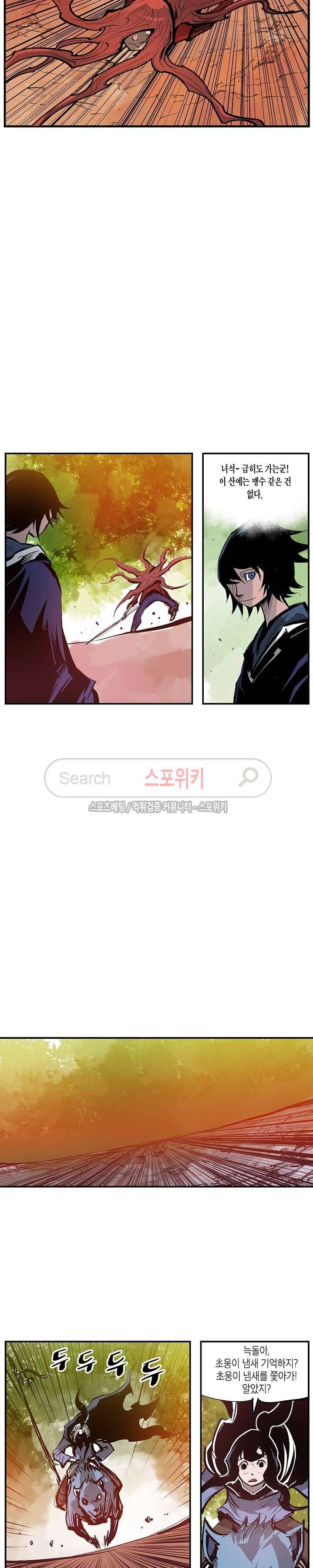 무신 103화 11
