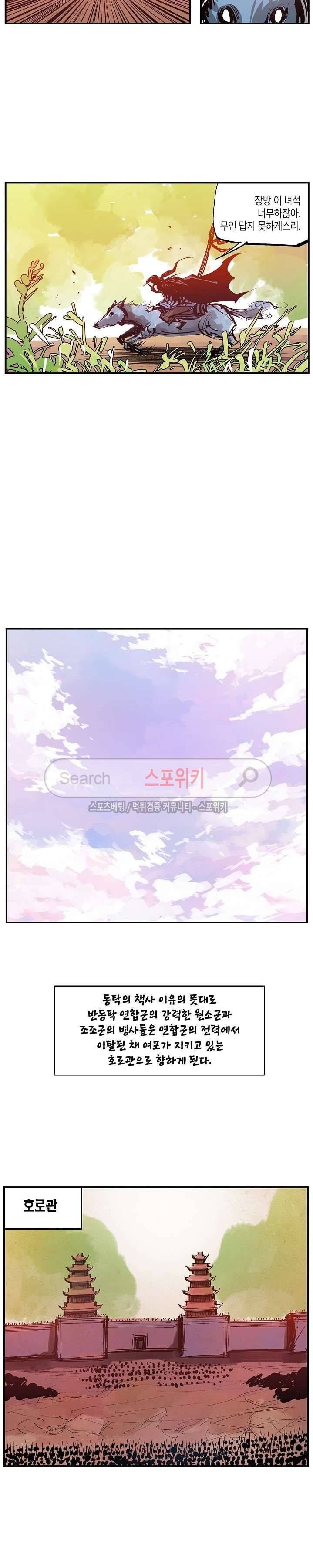 무신 103화 12
