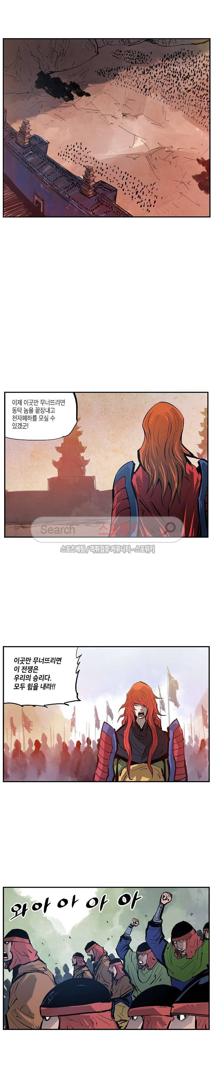 무신 103화 13