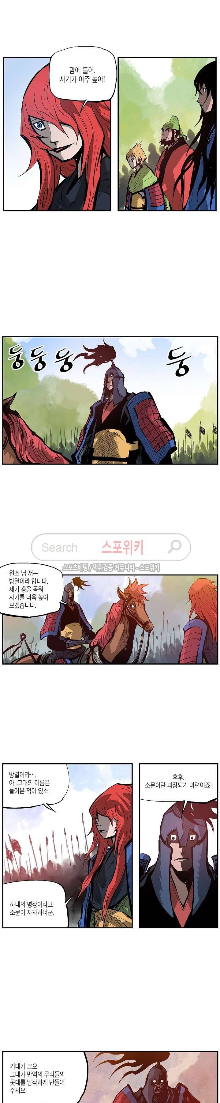 무신 103화 14