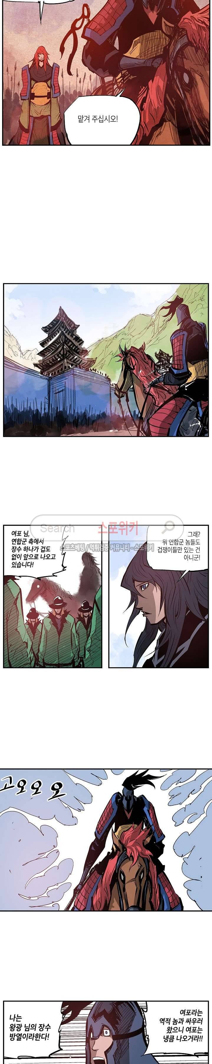 무신 103화 15