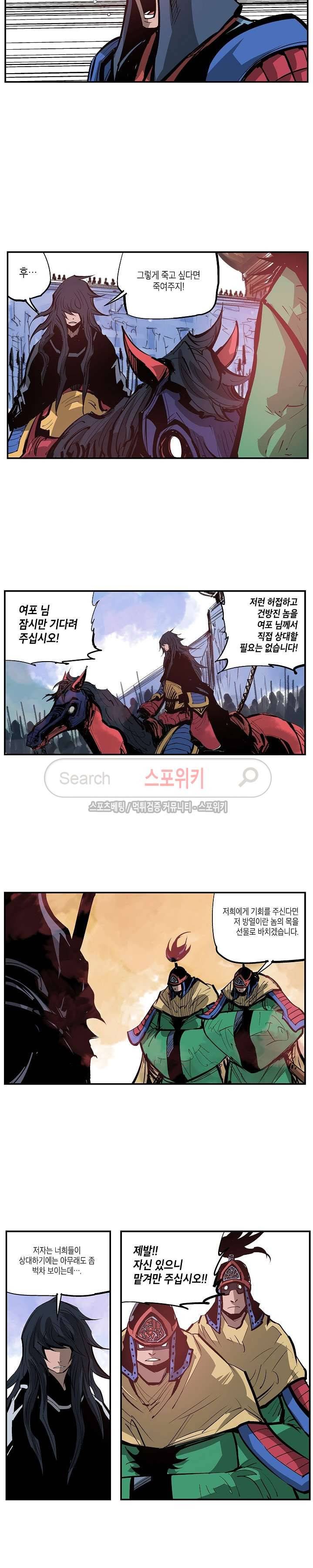무신 103화 16