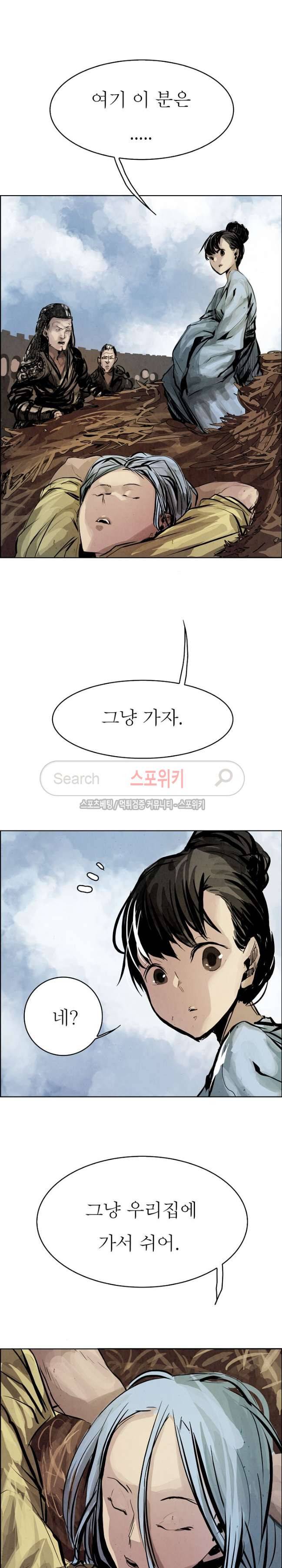 투문 15화 7