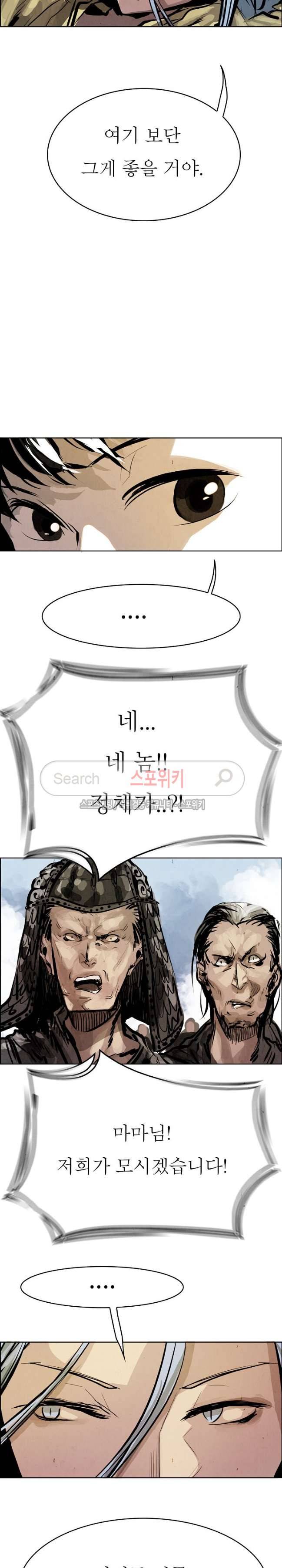 투문 15화 8