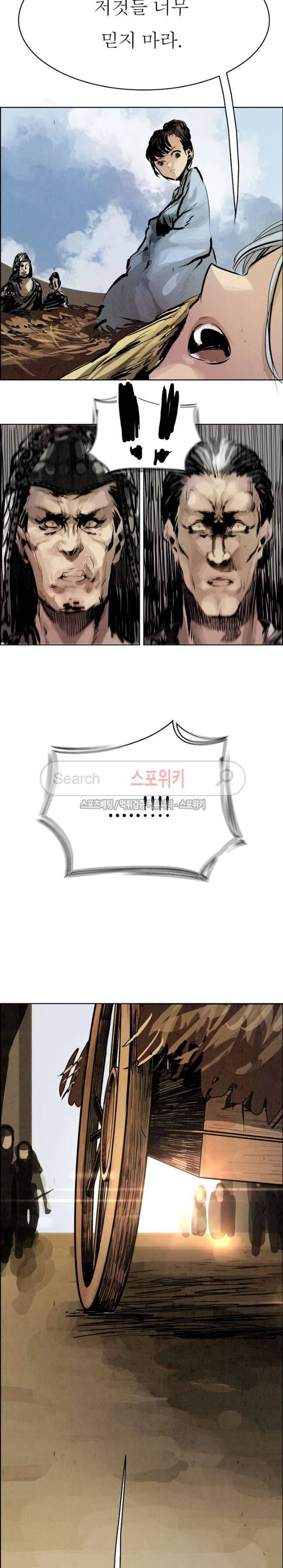 투문 15화 9