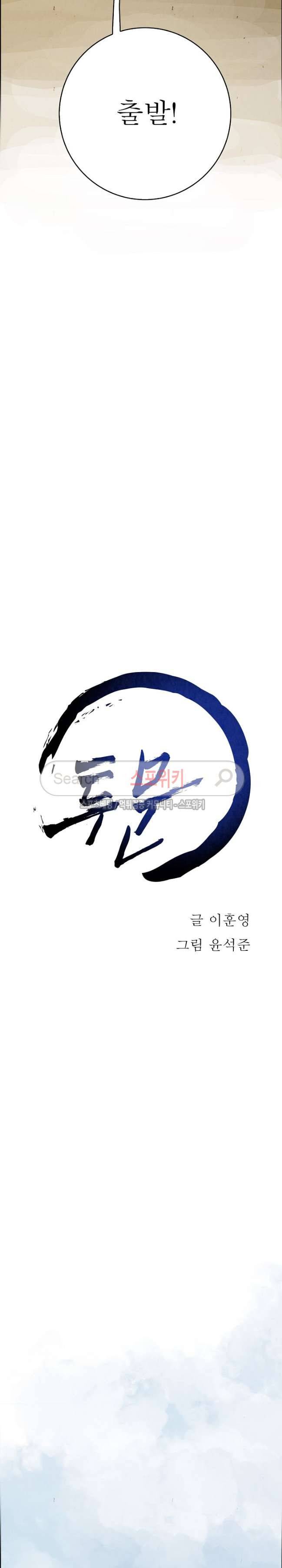 투문 15화 10