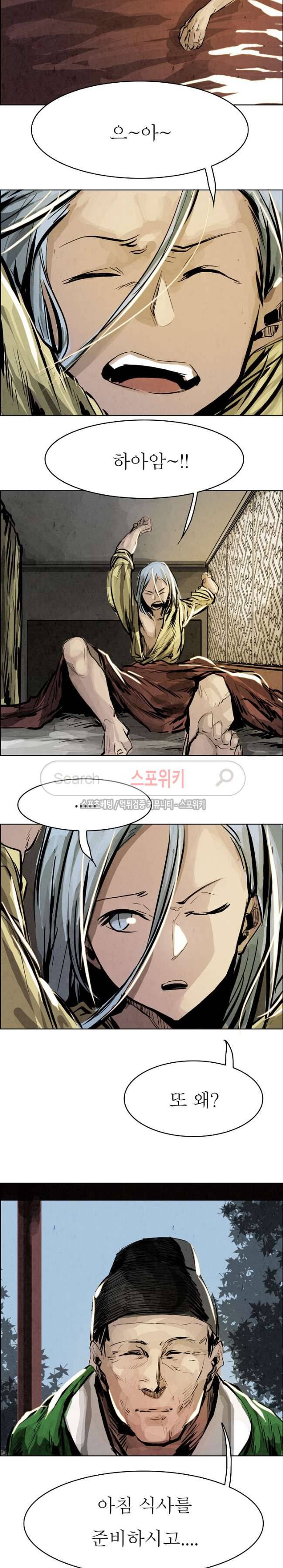 투문 15화 12