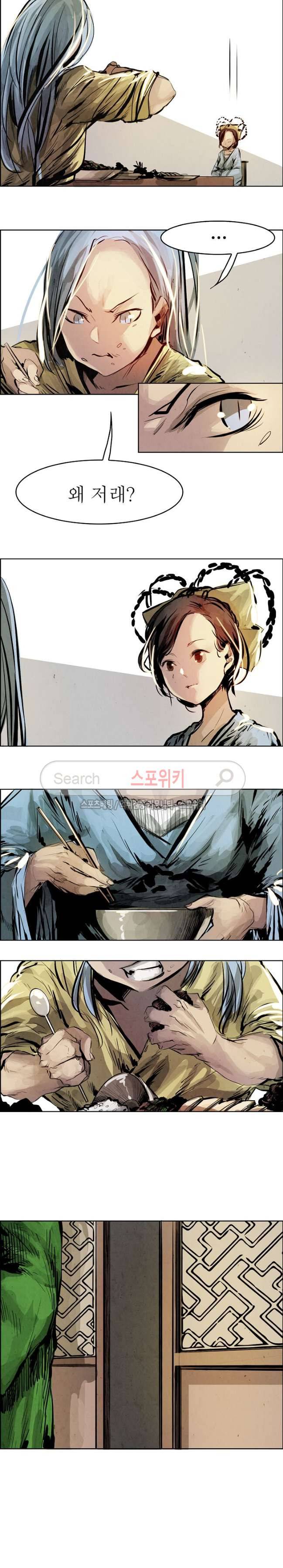 투문 15화 18