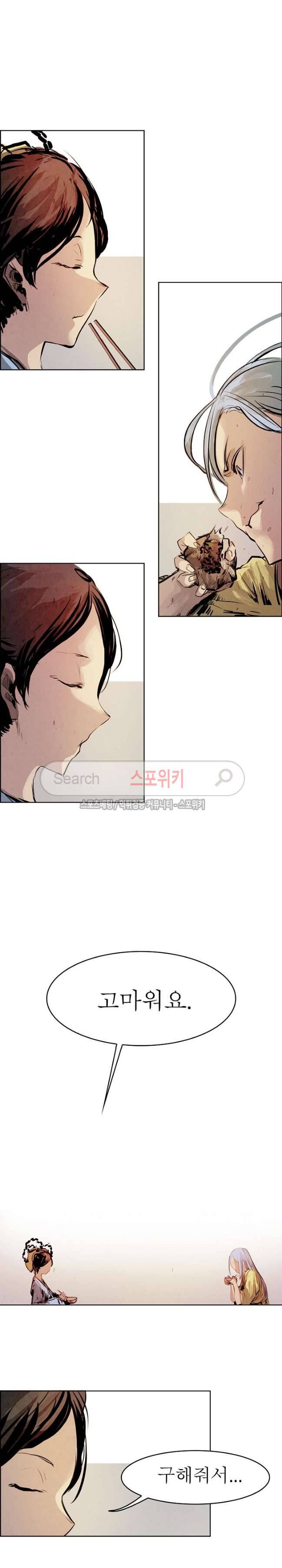 투문 15화 19
