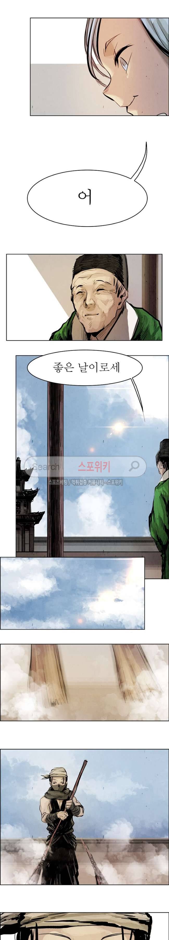 투문 15화 20