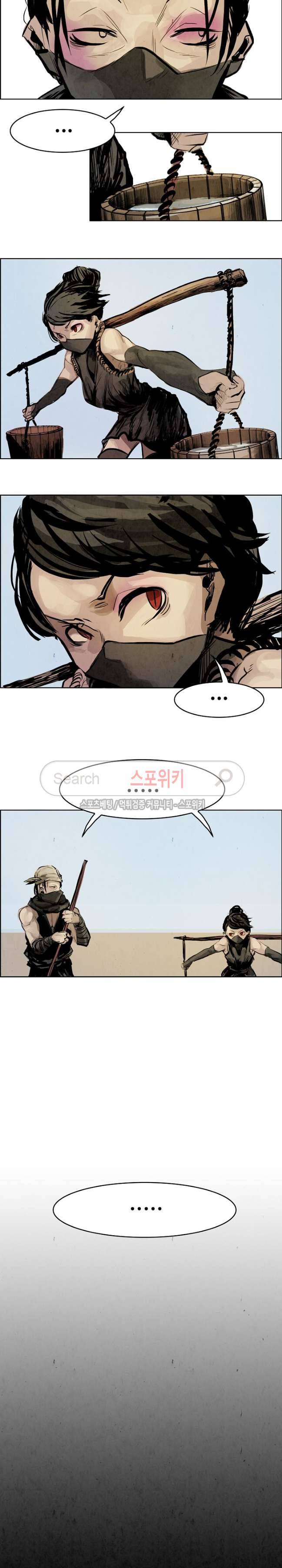 투문 15화 21