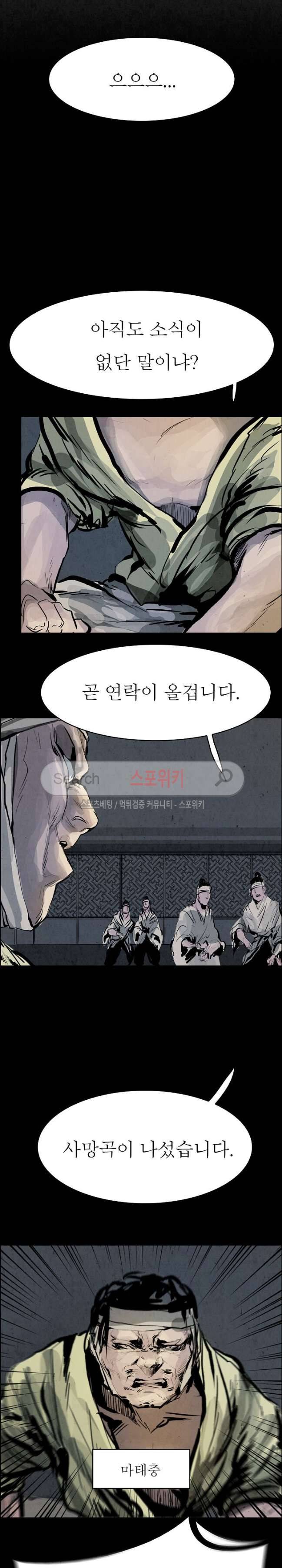 투문 15화 22