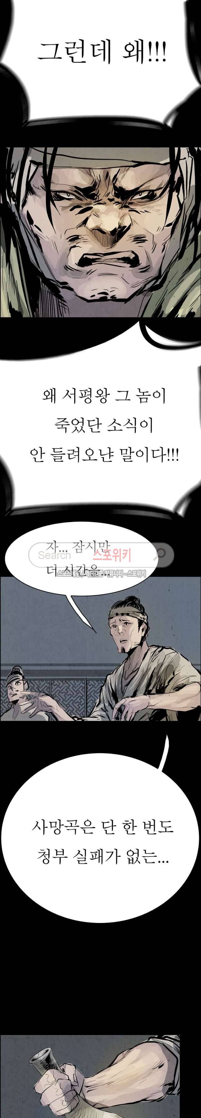 투문 15화 23
