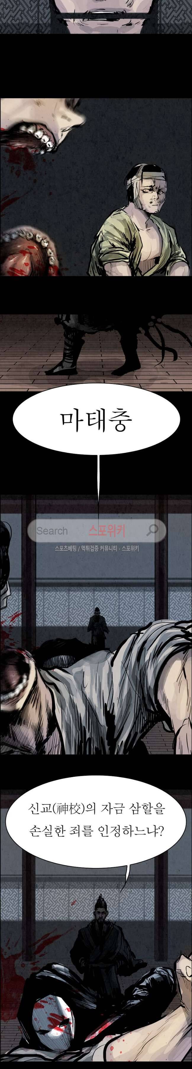 투문 15화 25