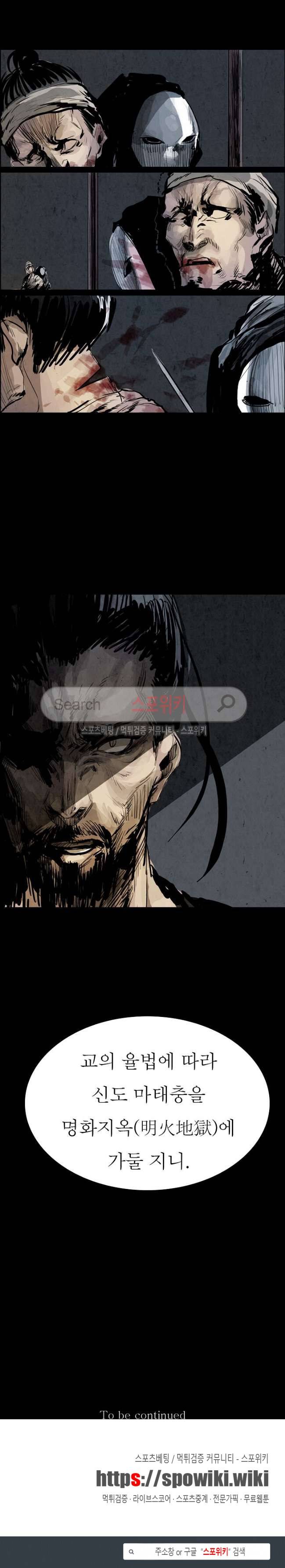 투문 15화 26