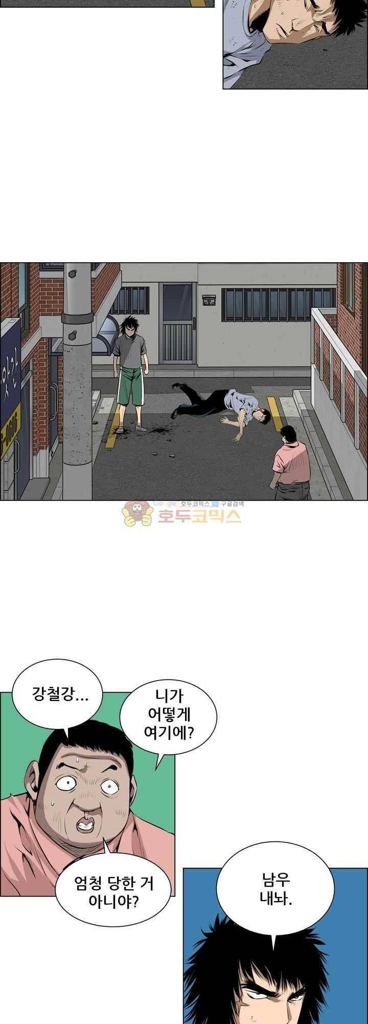 강철강 68화 3