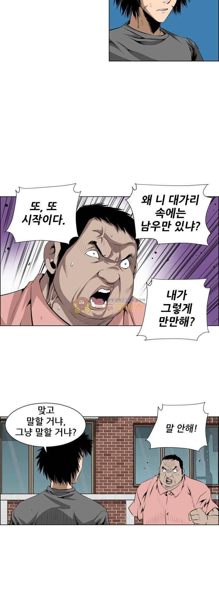 강철강 68화 4