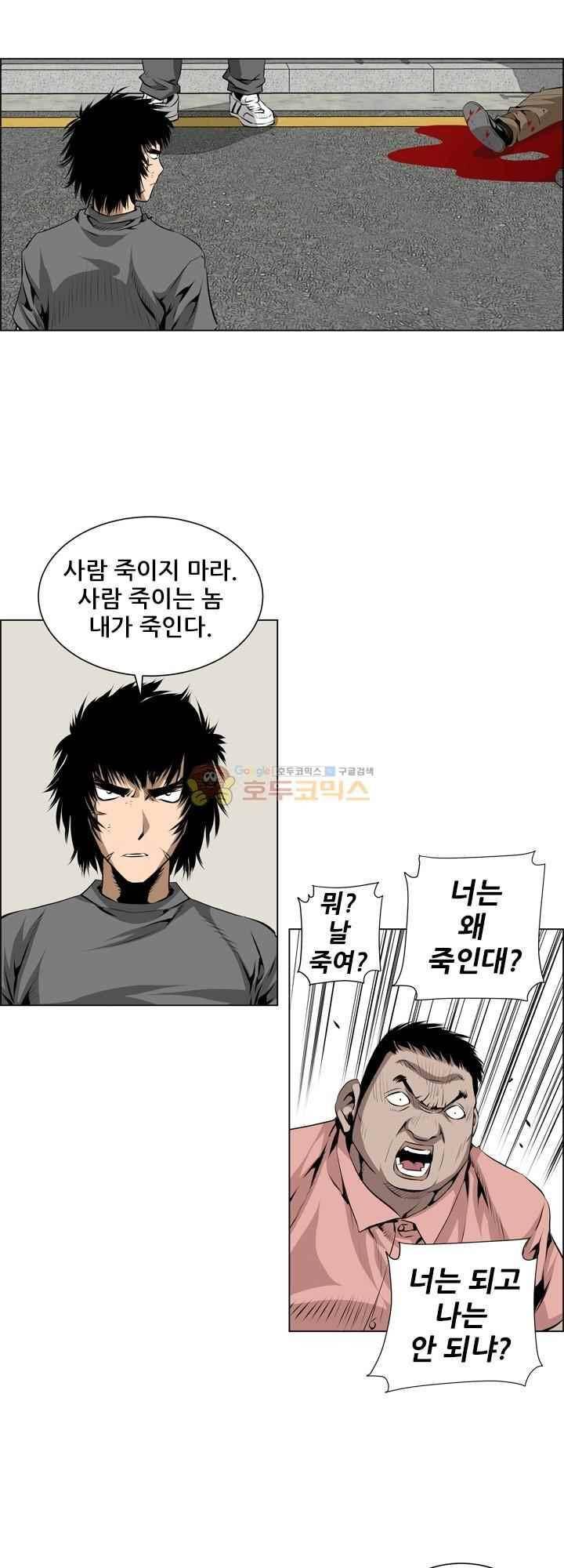 강철강 68화 5