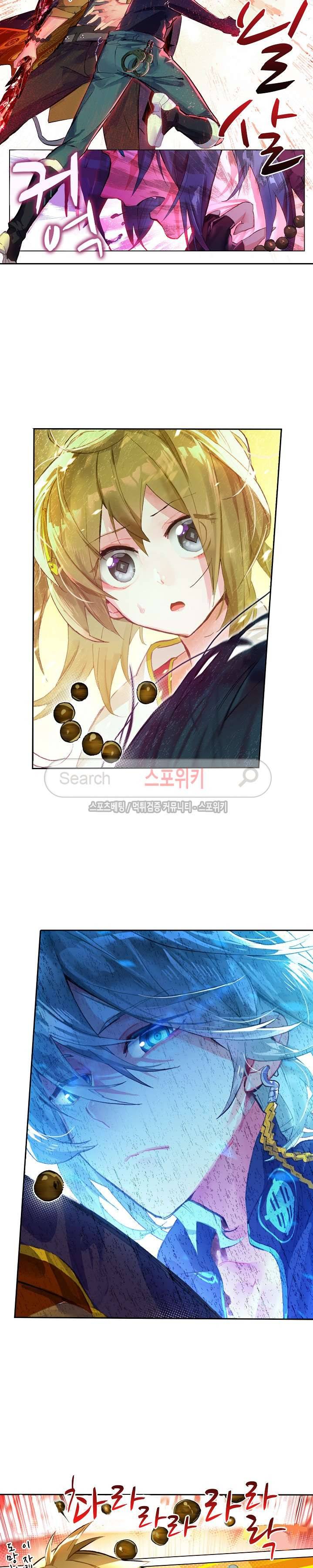 반전의 세계:불시착한 여행자들 13화 2