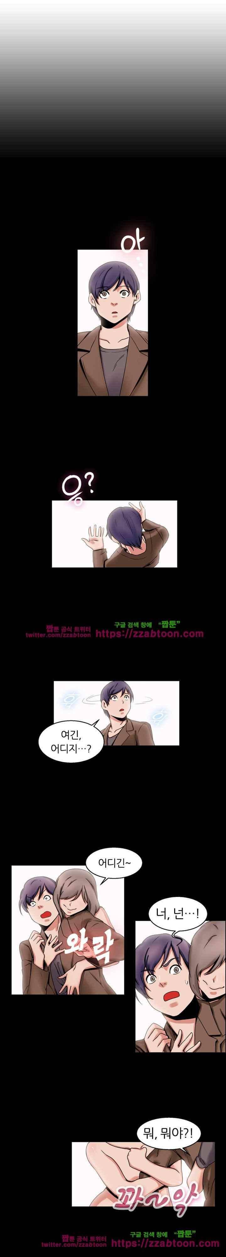 탐욕심판대 51화 1