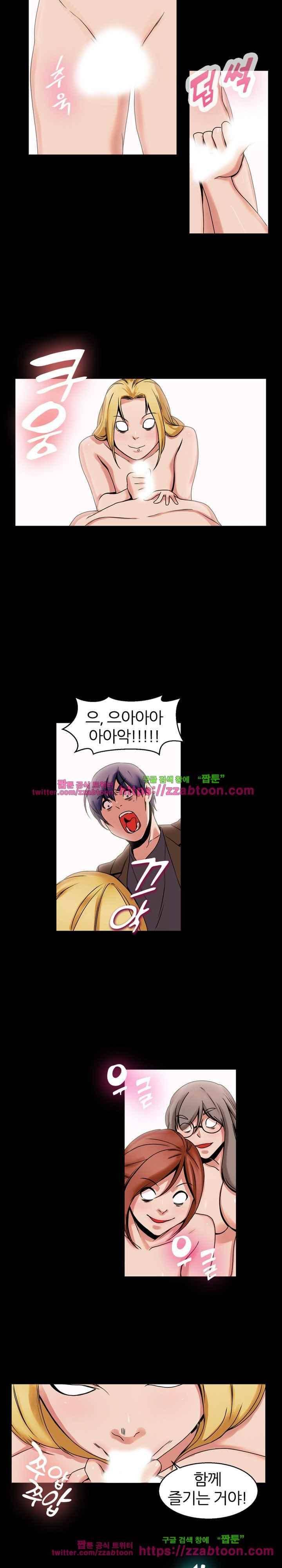 탐욕심판대 51화 3
