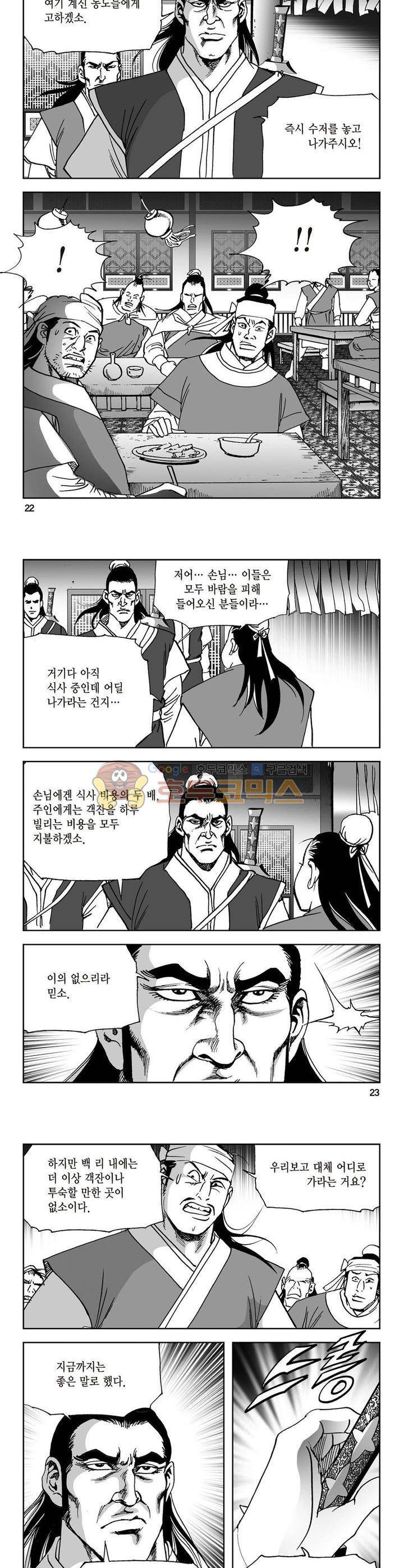 삼십육천칠십이지 18권 7