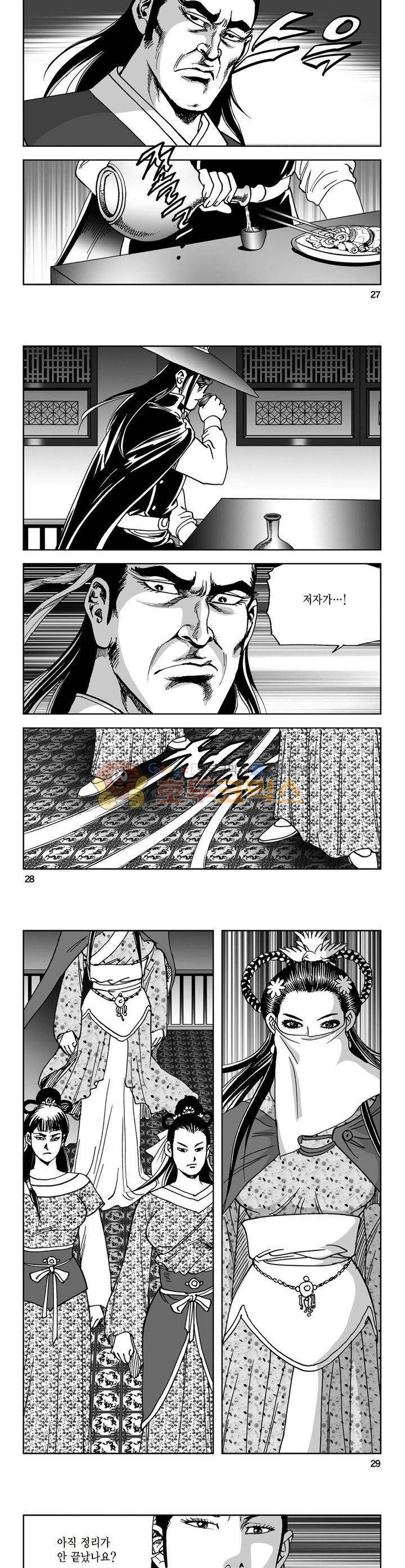 삼십육천칠십이지 18권 9