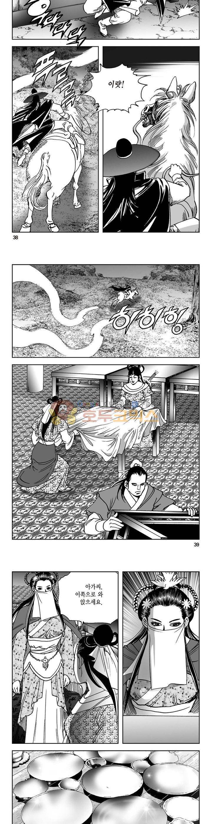 삼십육천칠십이지 18권 13