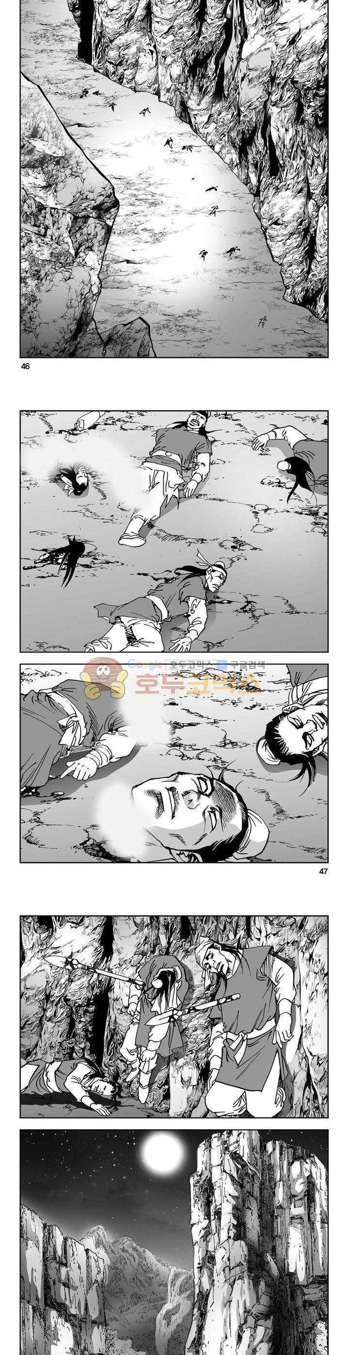 삼십육천칠십이지 18권 16