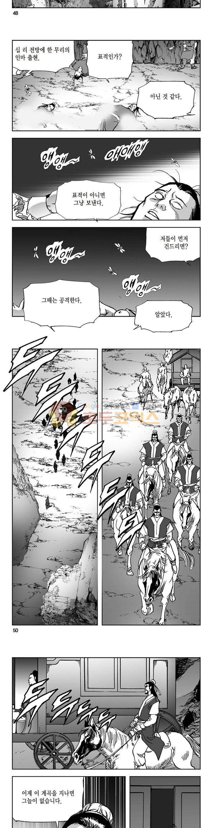 삼십육천칠십이지 18권 17