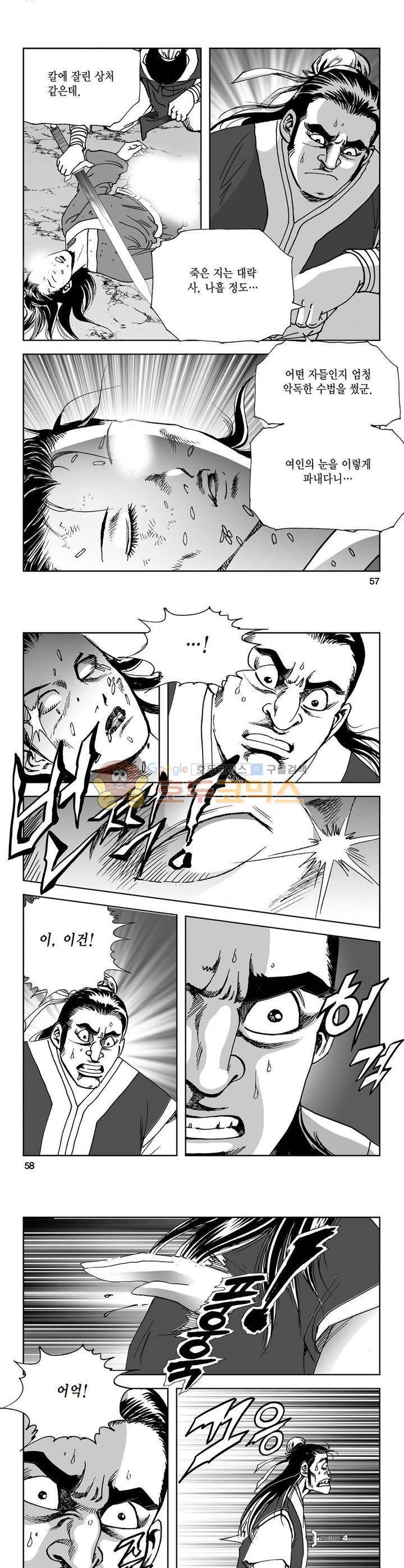 삼십육천칠십이지 18권 20