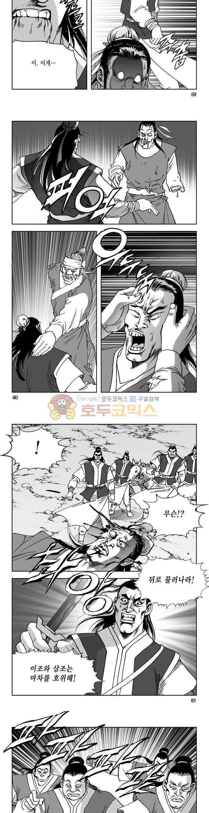 삼십육천칠십이지 18권 21