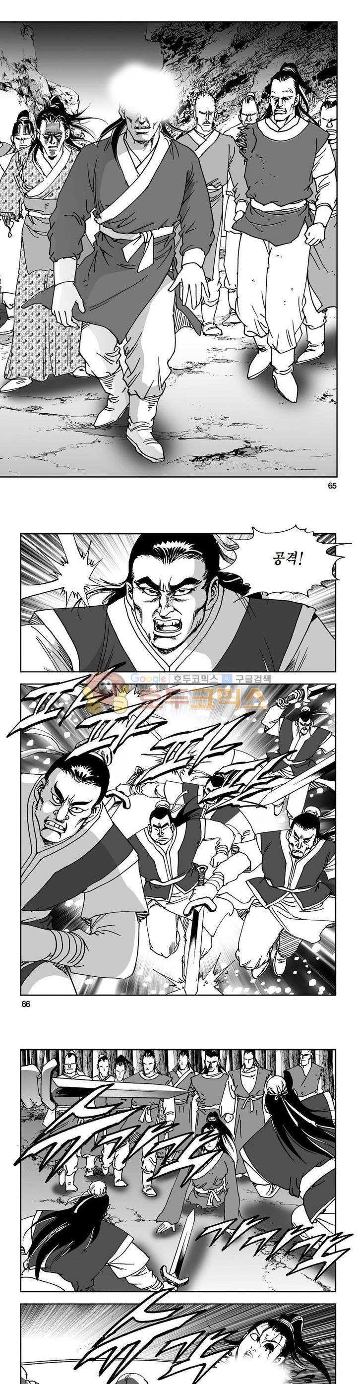 삼십육천칠십이지 18권 23