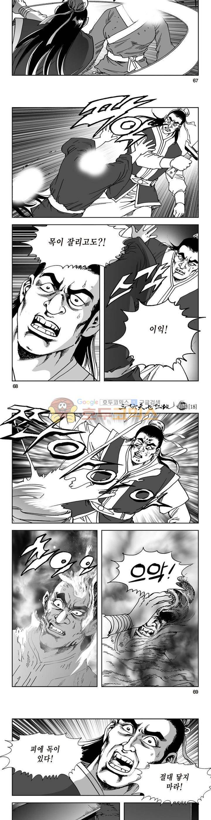 삼십육천칠십이지 18권 24