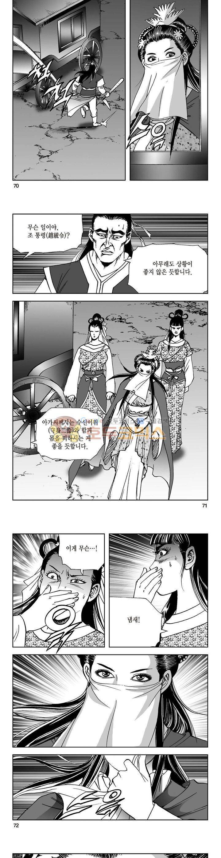 삼십육천칠십이지 18권 25