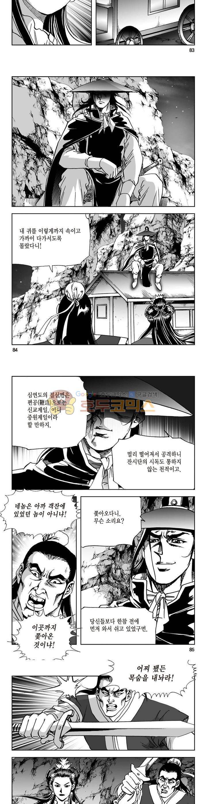 삼십육천칠십이지 18권 30