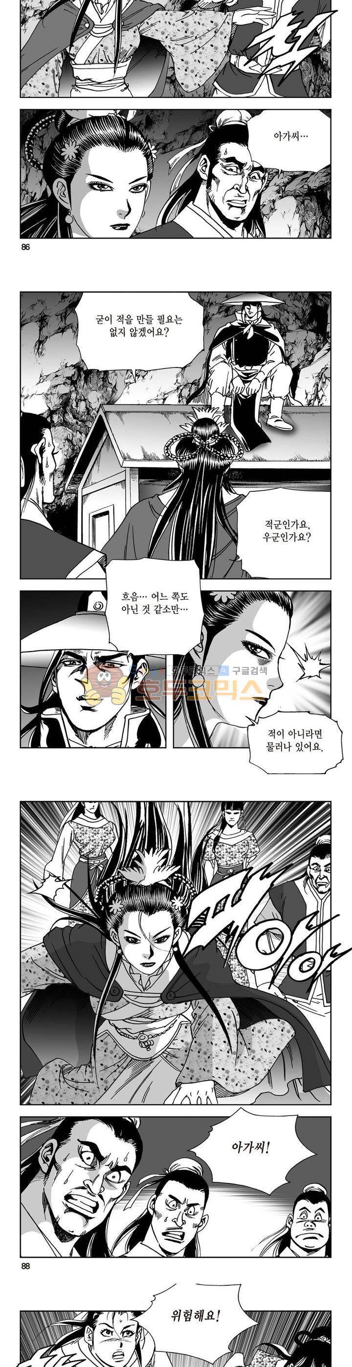 삼십육천칠십이지 18권 31