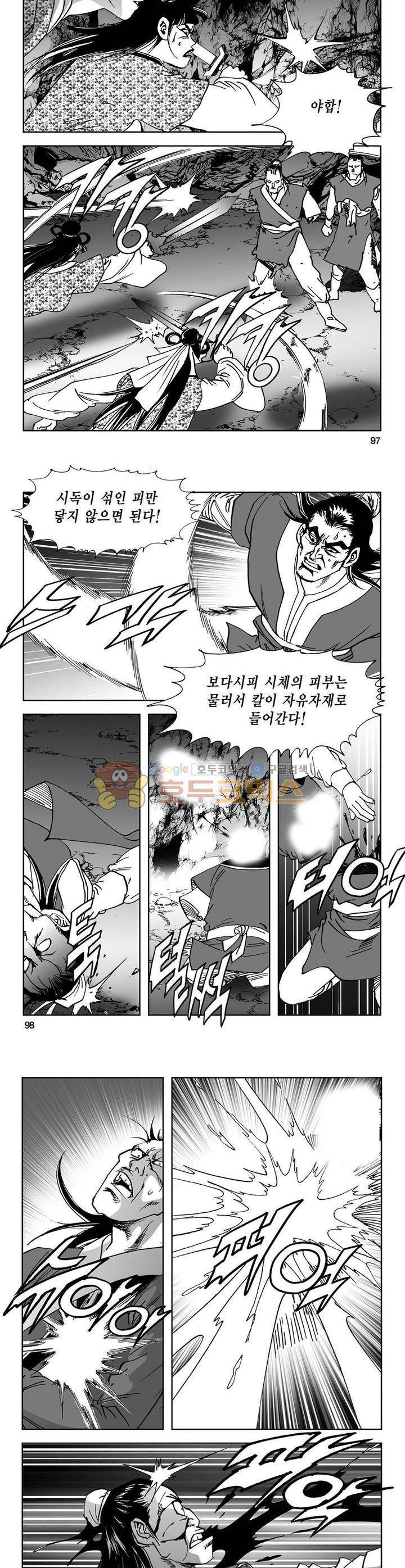 삼십육천칠십이지 18권 35