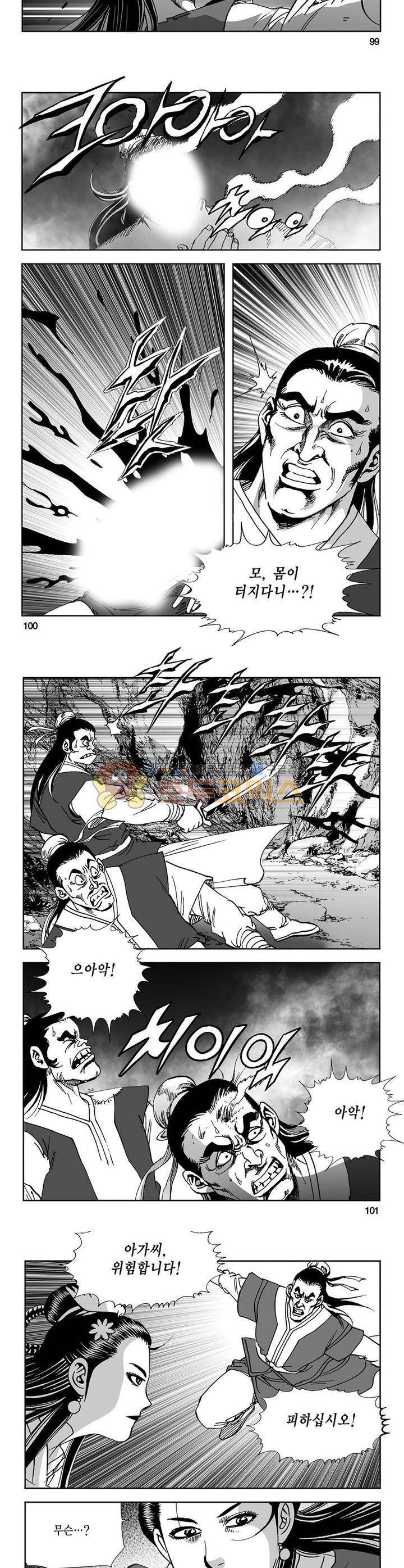 삼십육천칠십이지 18권 36