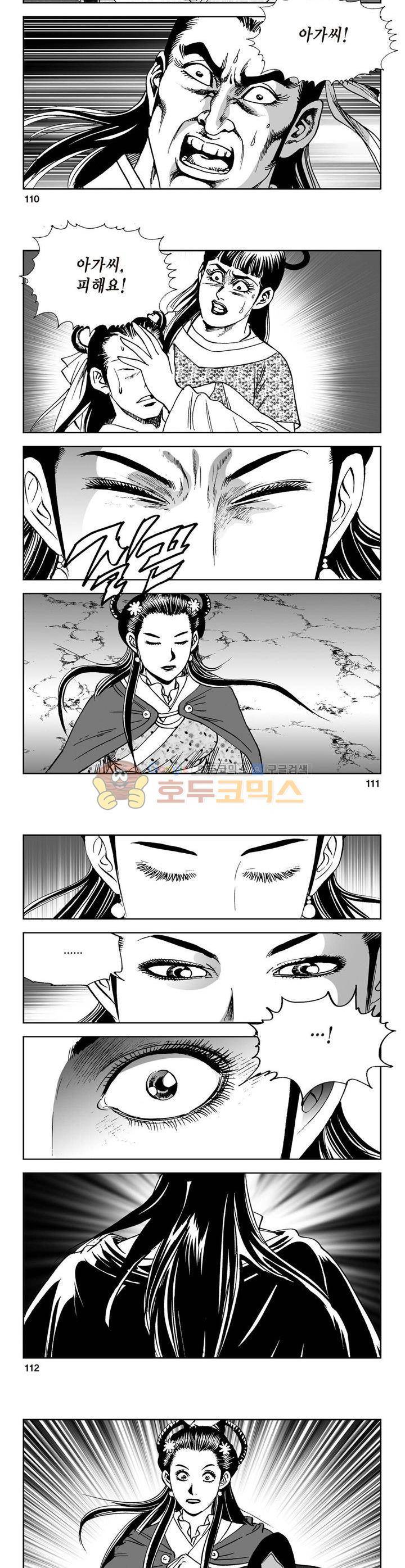 삼십육천칠십이지 18권 40