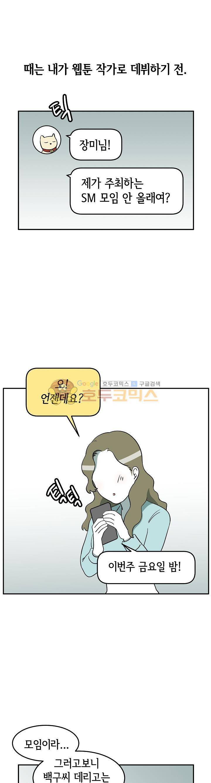어차피 인간은 다 변태야 123화 - 커플 동반 SM모임 체험기 (1) 1