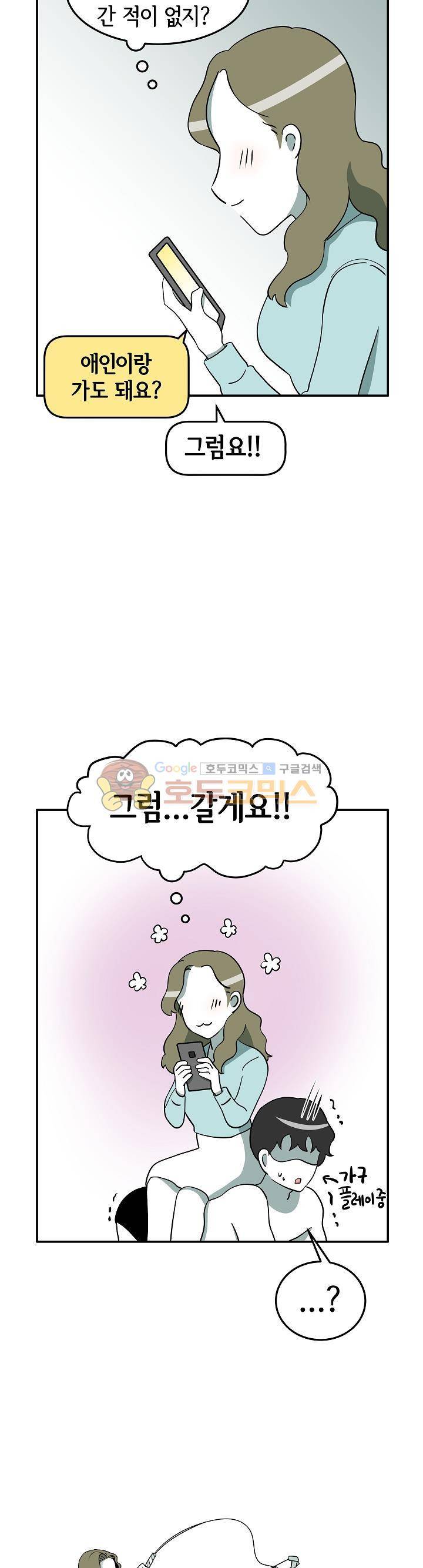 어차피 인간은 다 변태야 123화 - 커플 동반 SM모임 체험기 (1) 2