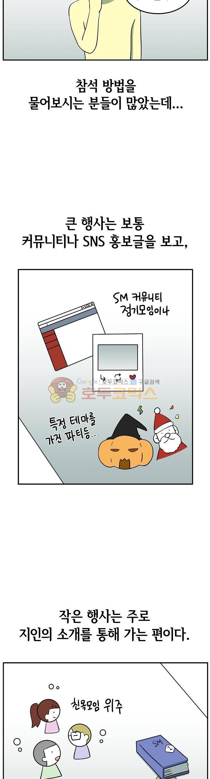 어차피 인간은 다 변태야 123화 - 커플 동반 SM모임 체험기 (1) 4