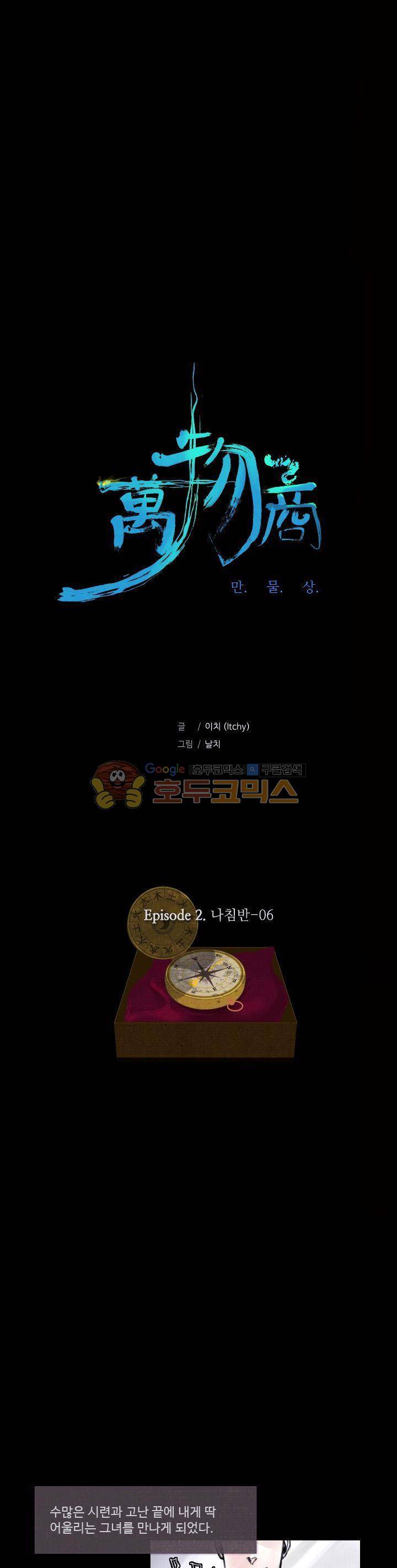 만물상 12화 1