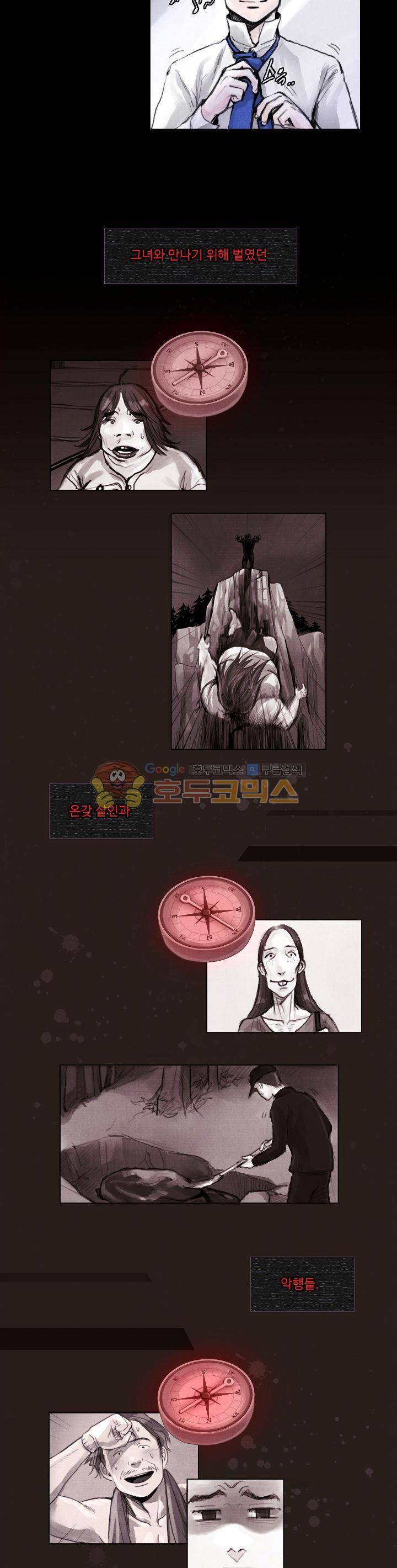 만물상 12화 2