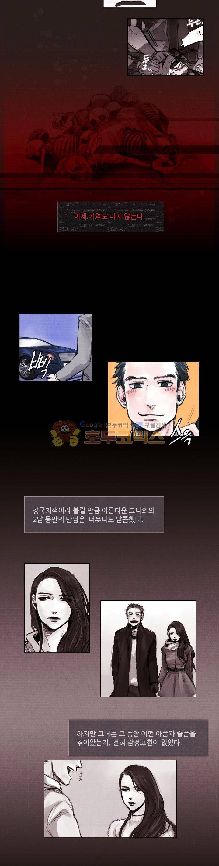 만물상 12화 3