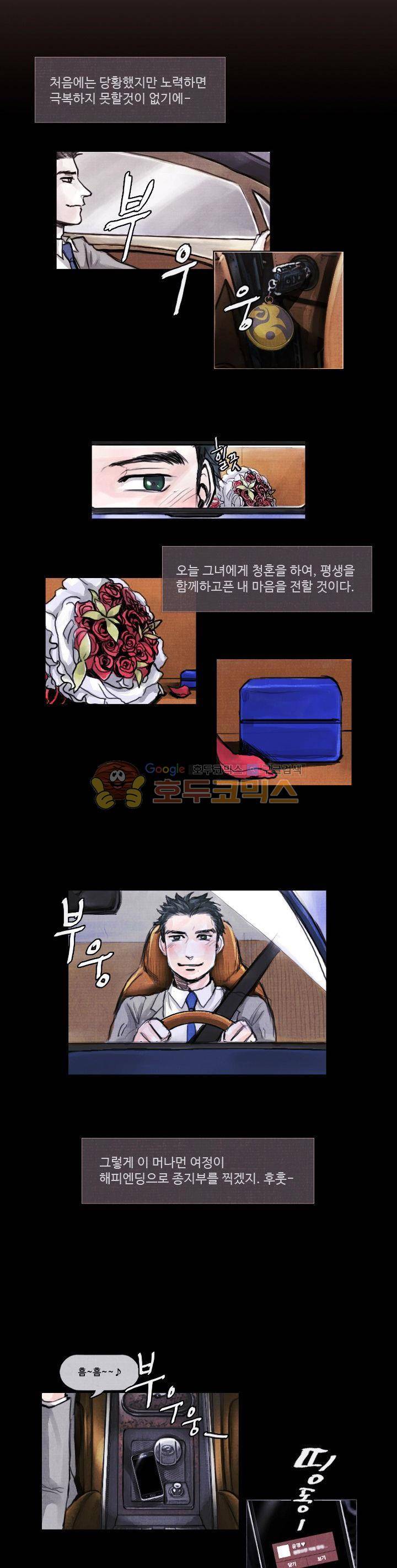 만물상 12화 4