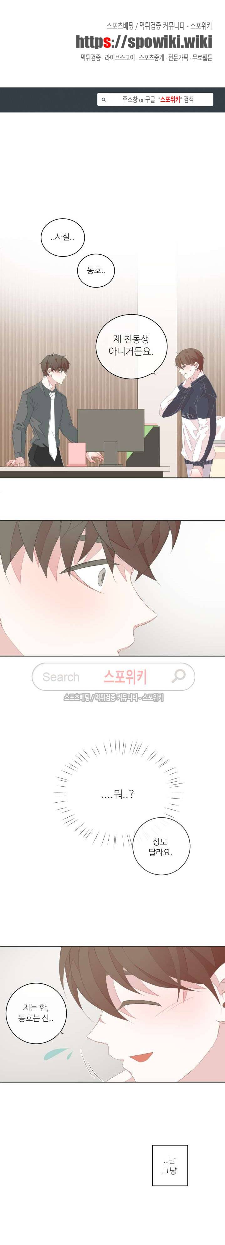 BL모텔 22화 1