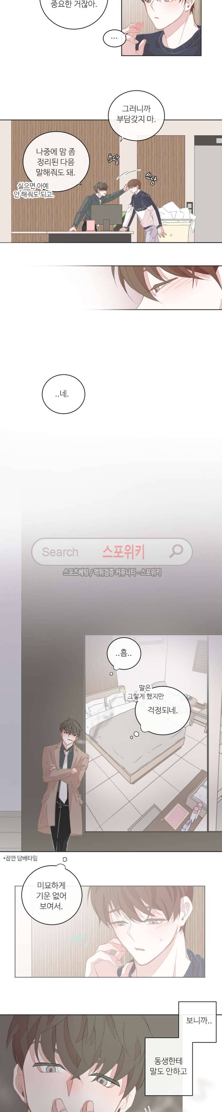 BL모텔 22화 3
